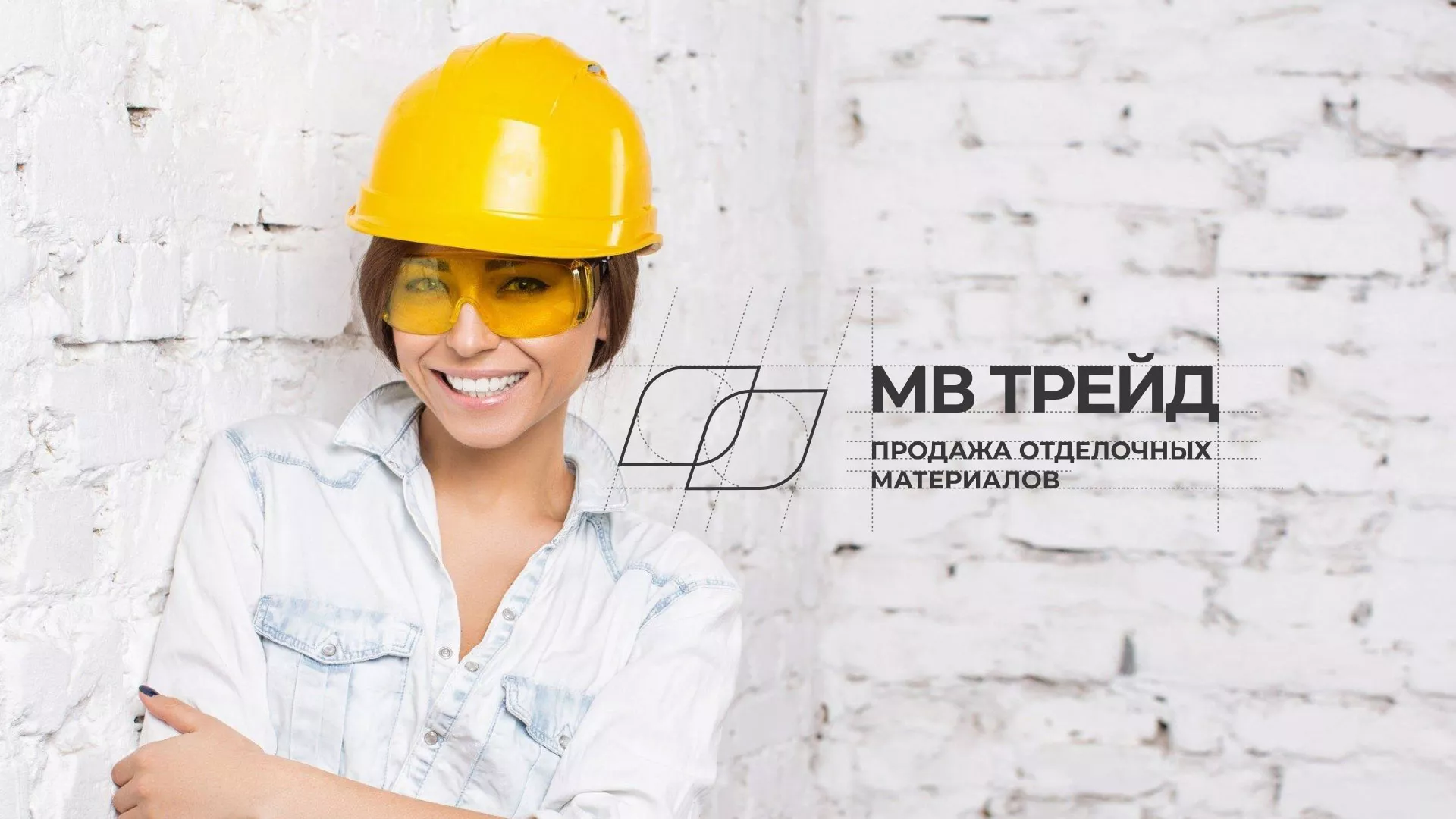 Разработка логотипа и сайта компании «МВ Трейд» в Верхнем Тагиле